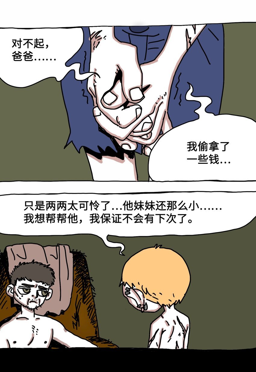 第5话 朋友