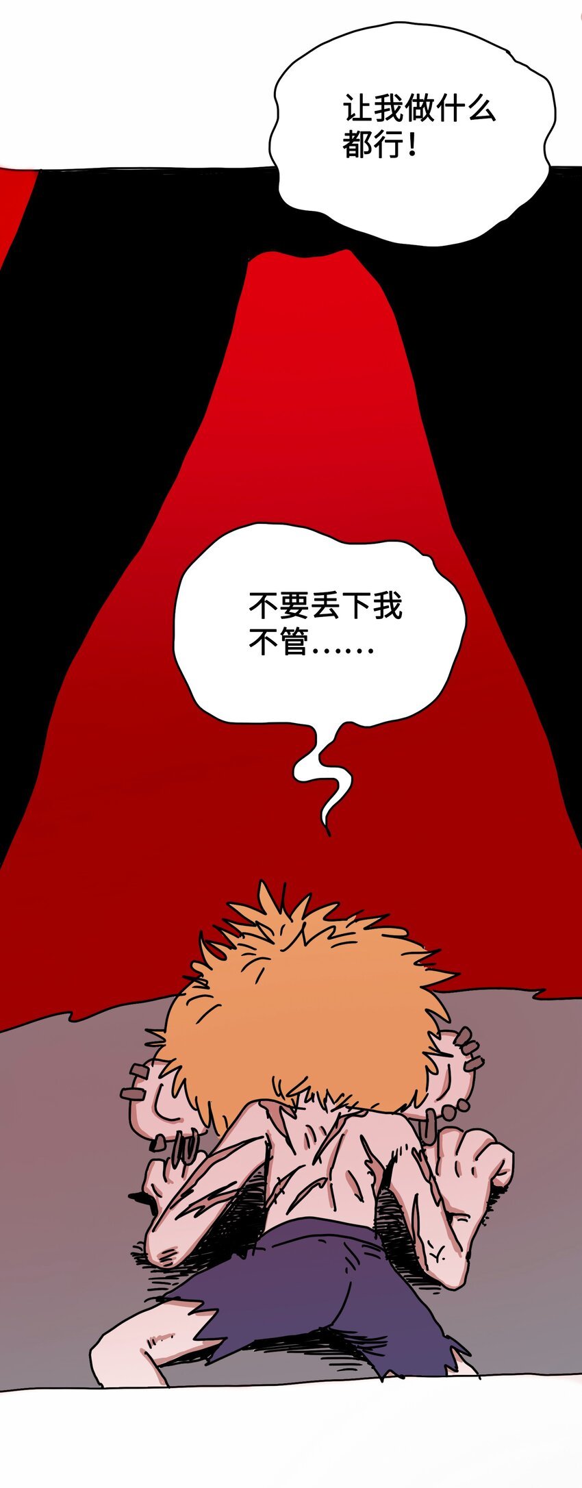 第5话 朋友