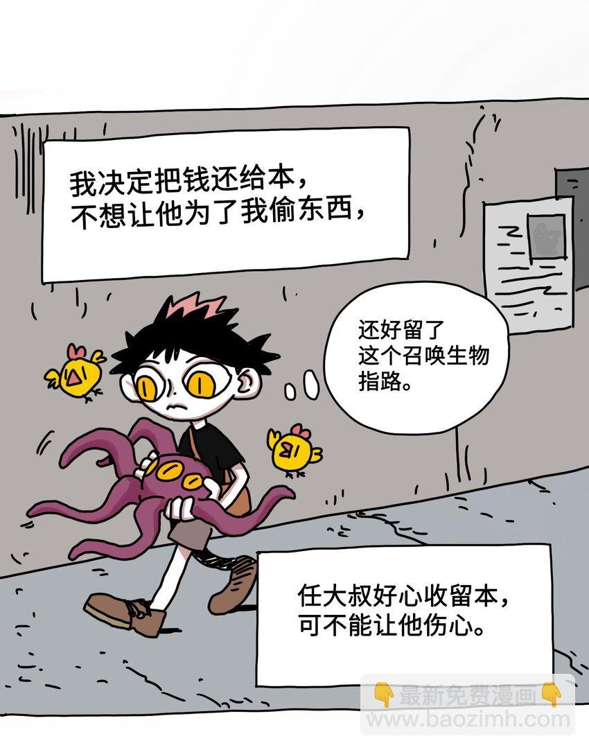 第5话 朋友