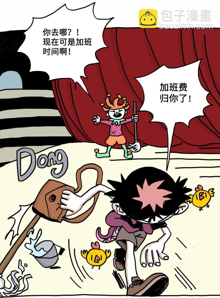 第6话 一次别离