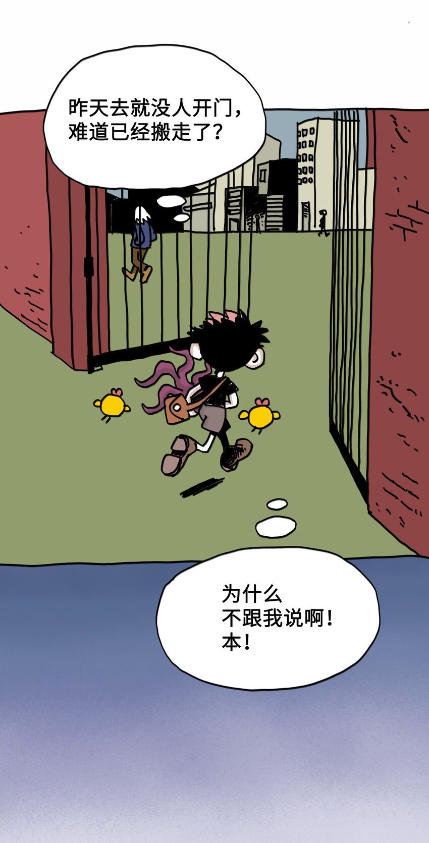 第6话 一次别离