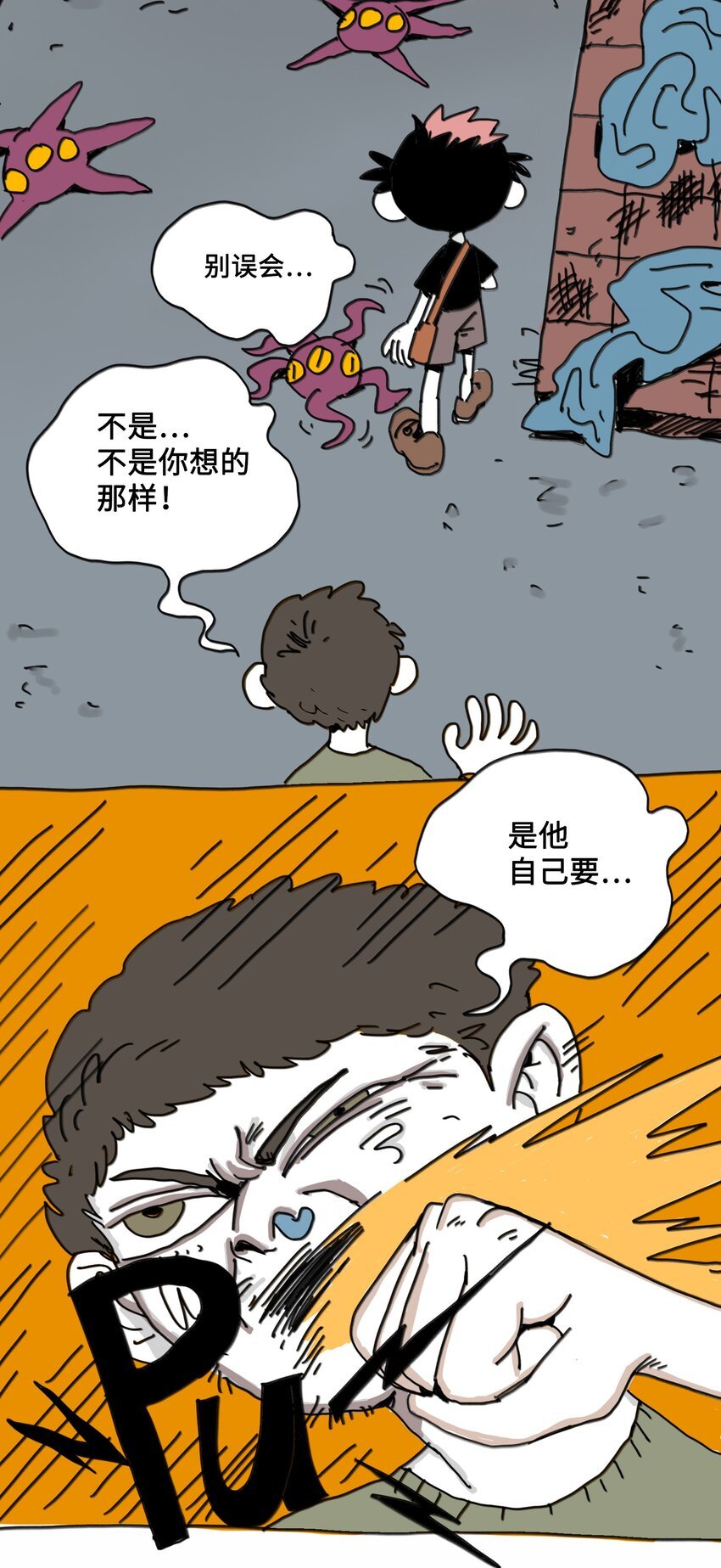第6话 一次别离