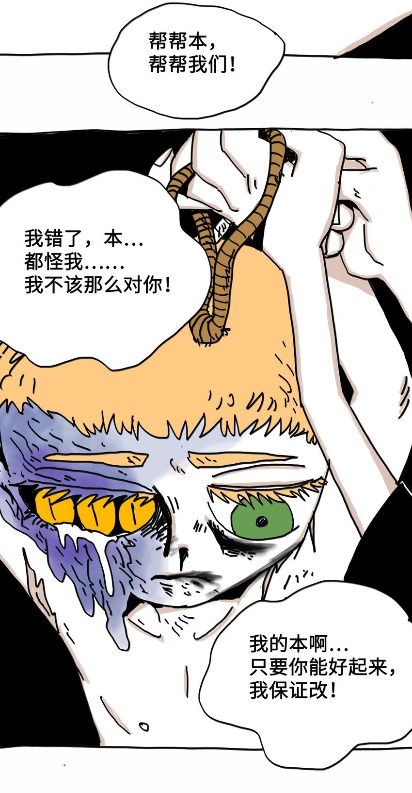 第6话 一次别离