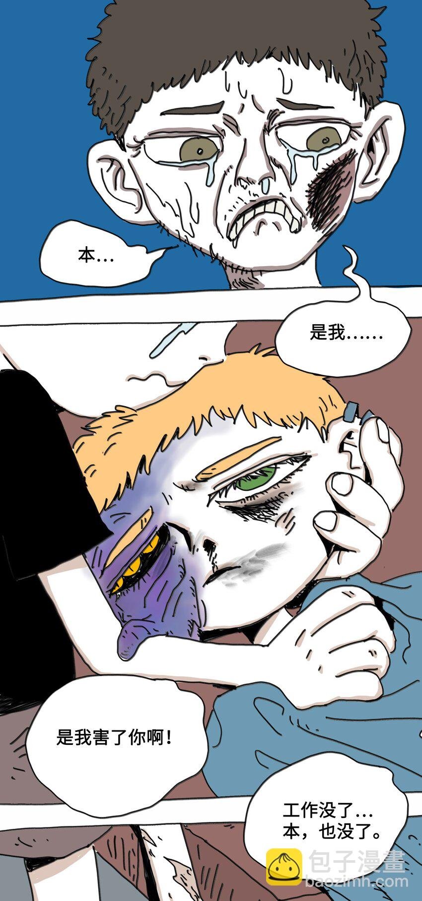 第6话 一次别离