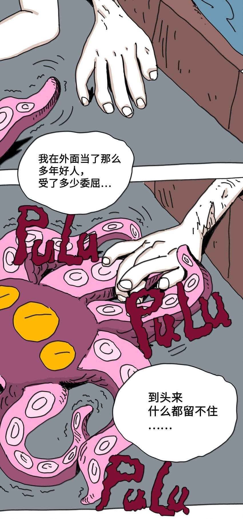 第6话 一次别离