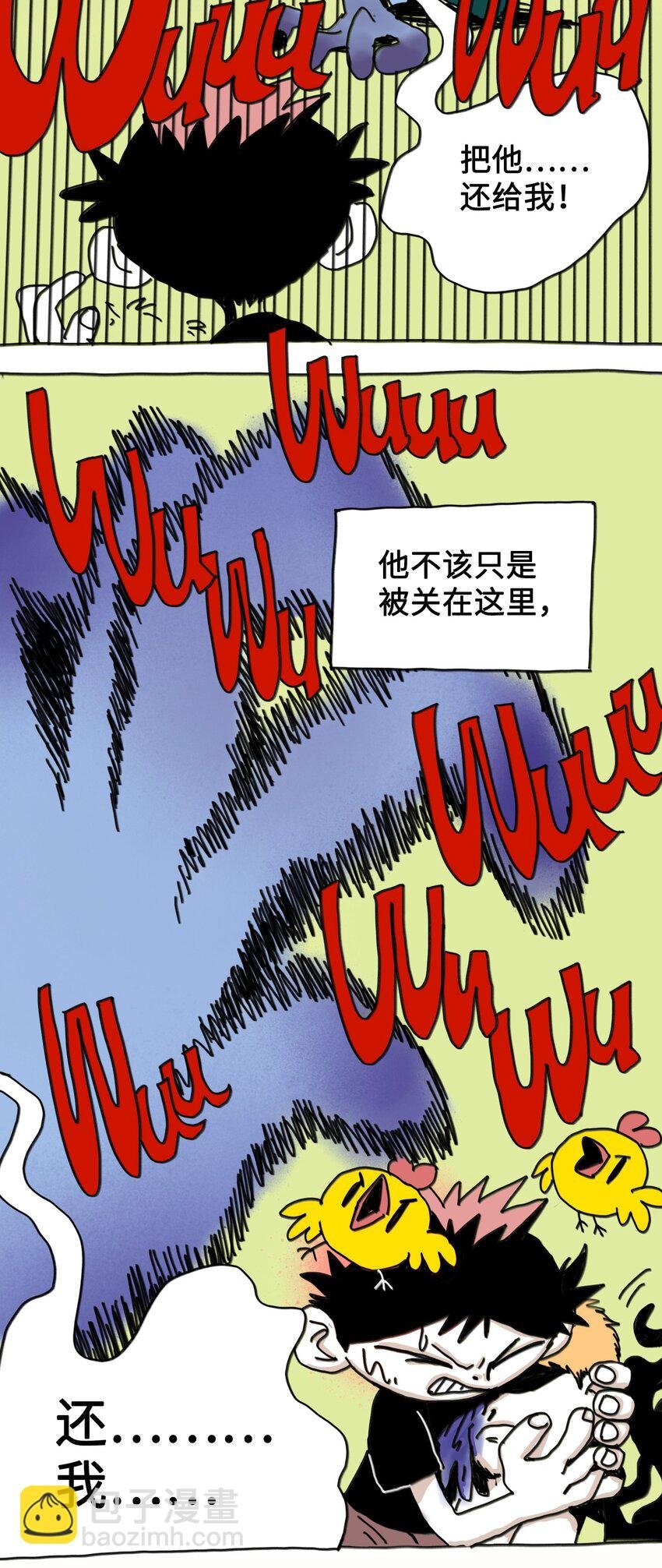 第6话 一次别离