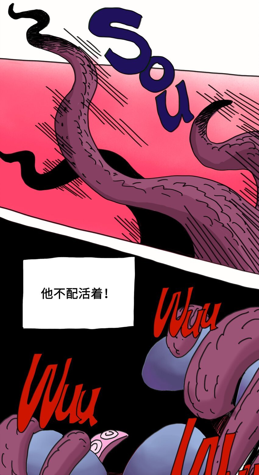 第6话 一次别离