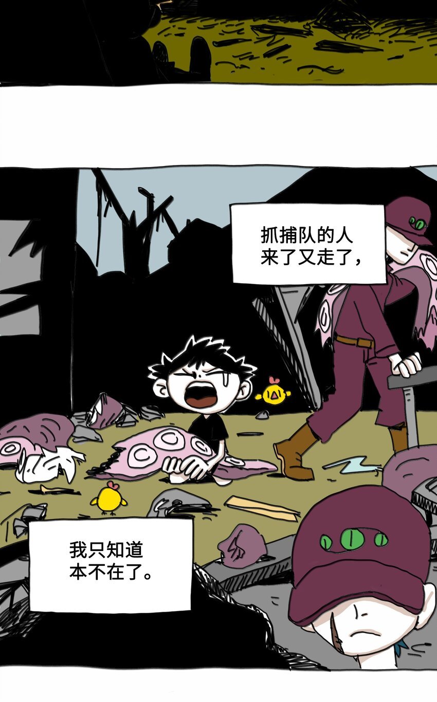 第6话 一次别离