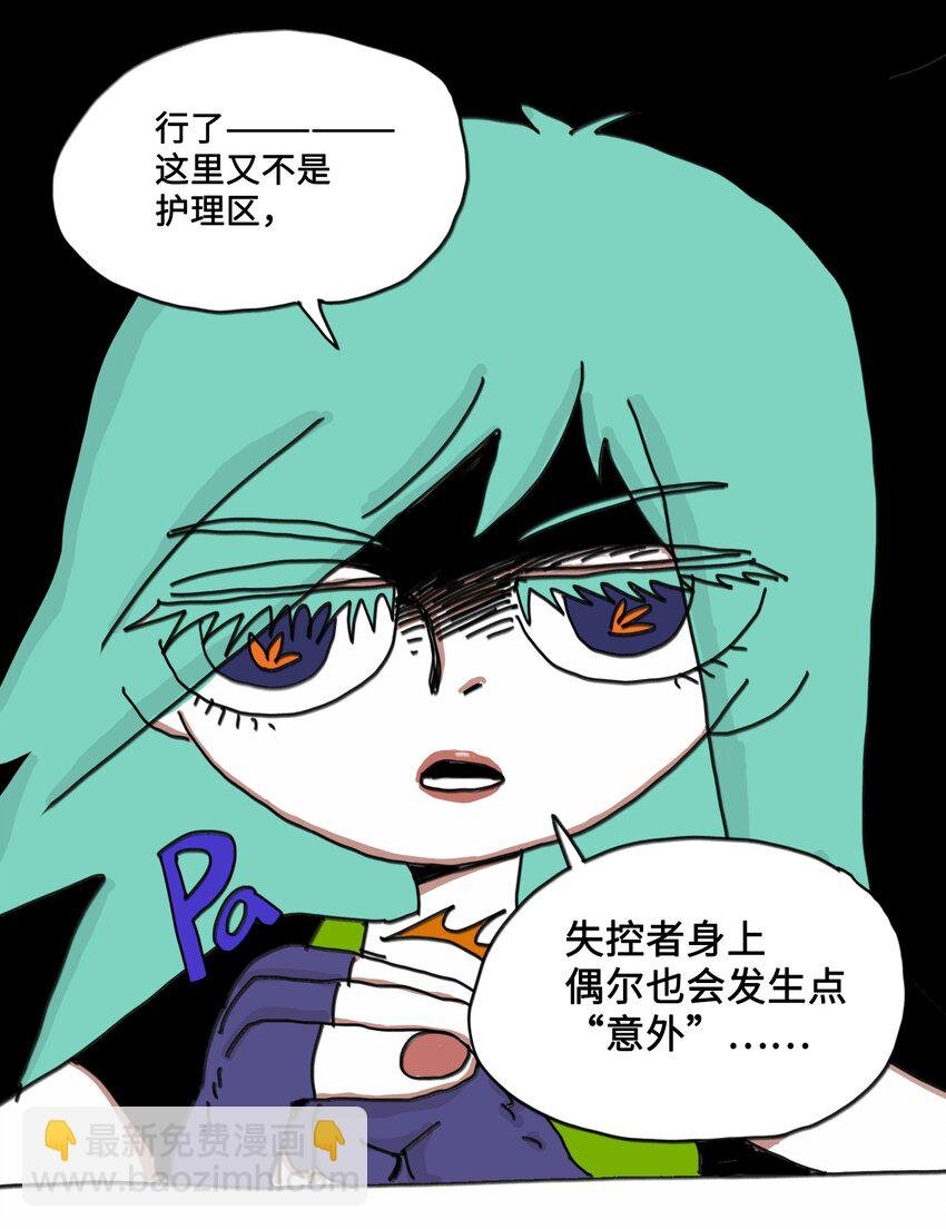 第6话 一次别离