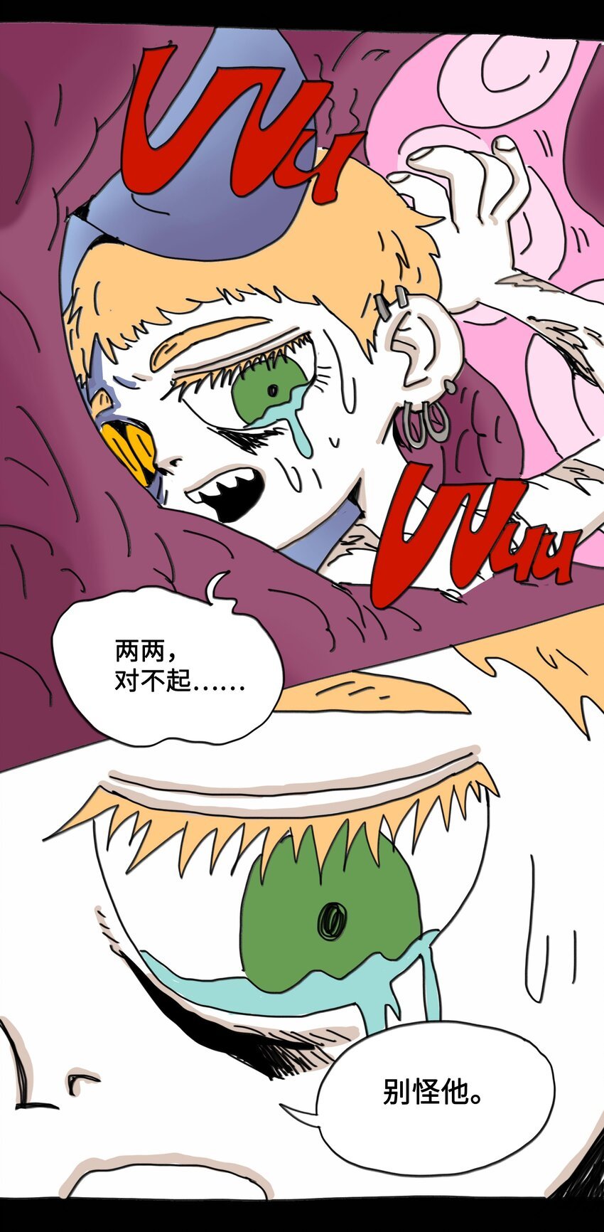 第6话 一次别离