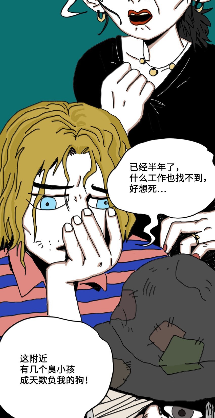 第7话 梦境巡逻