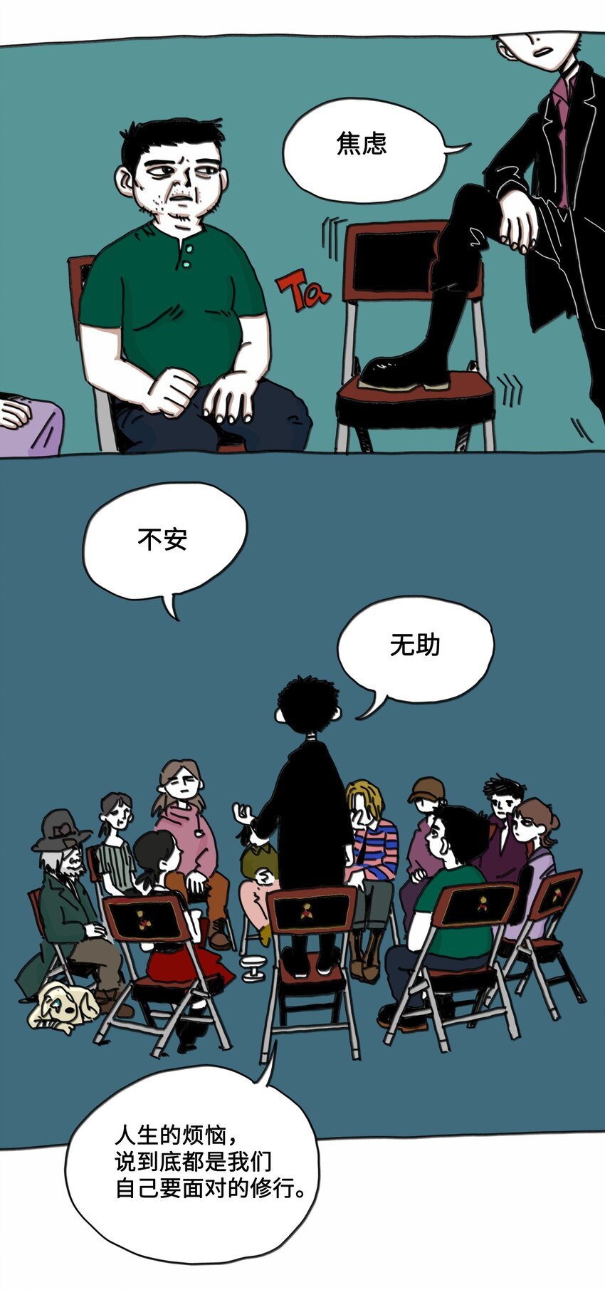 第7话 梦境巡逻