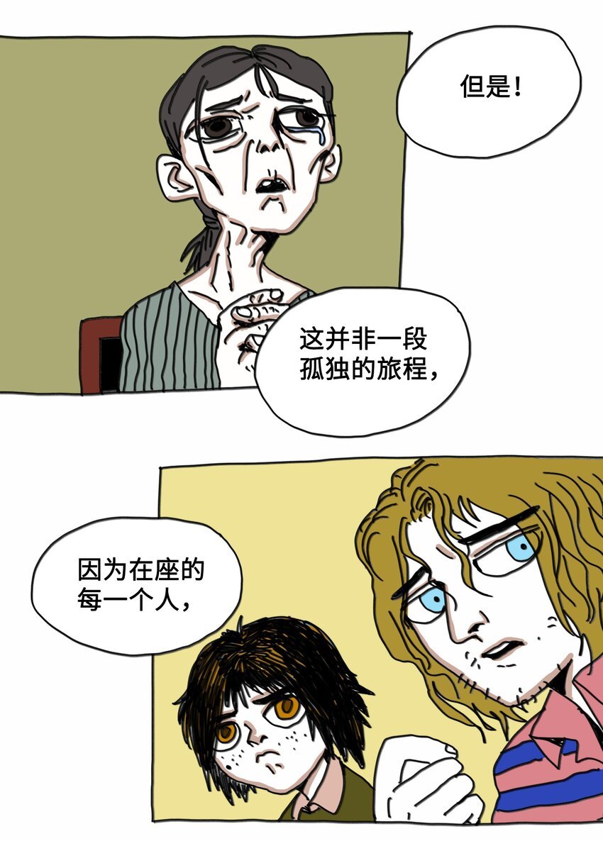 第7话 梦境巡逻