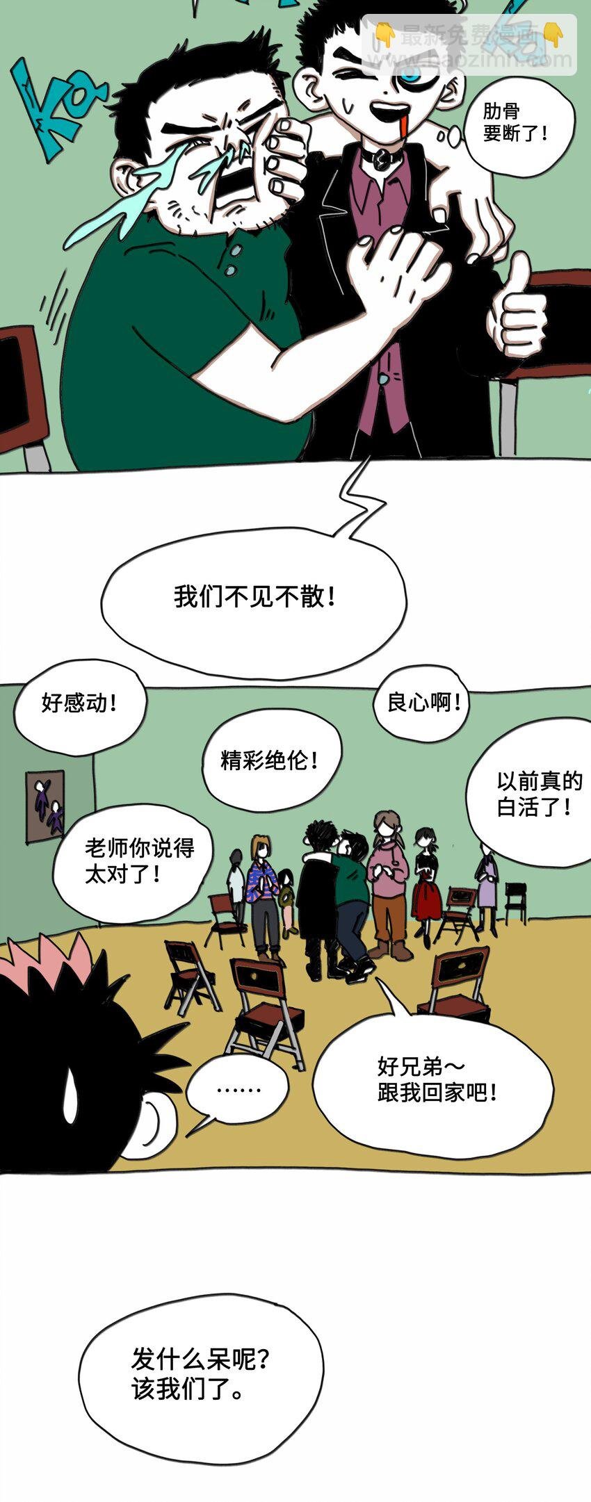 第7话 梦境巡逻