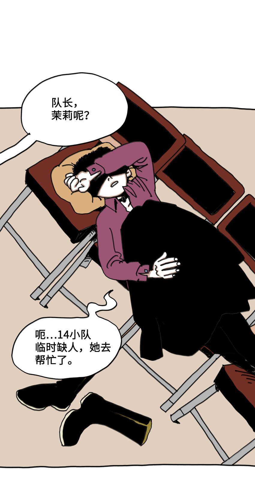 第7话 梦境巡逻