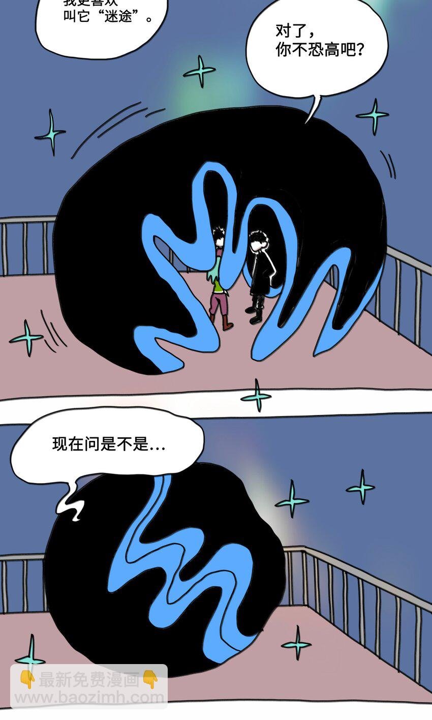 第7话 梦境巡逻