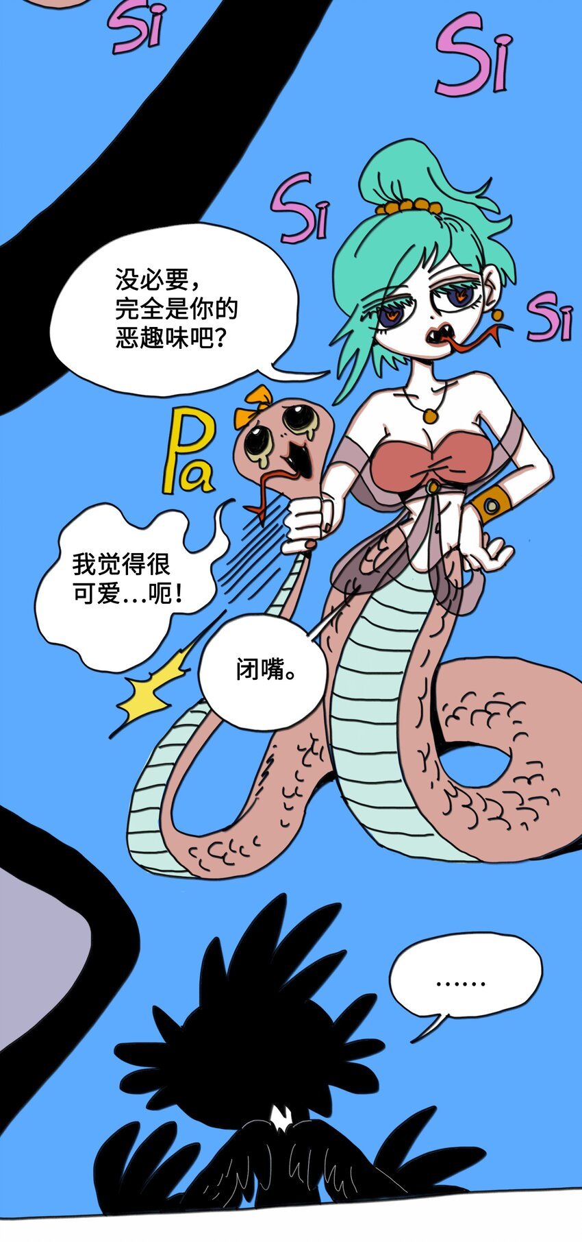 第7话 梦境巡逻