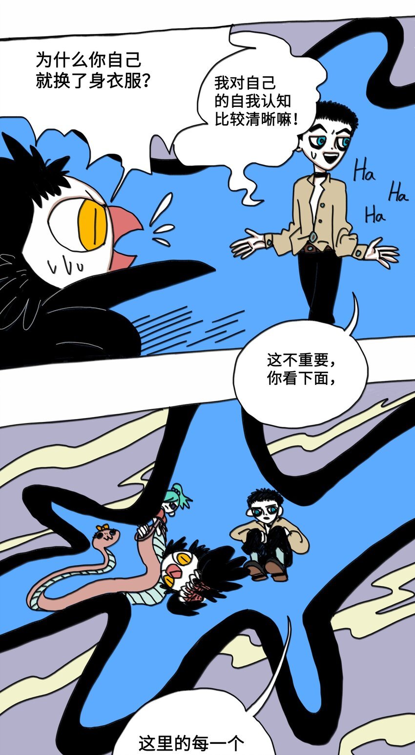 第7话 梦境巡逻