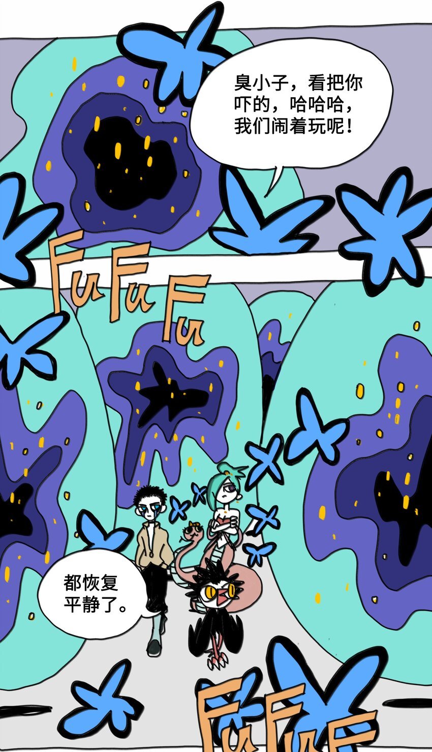 第7话 梦境巡逻