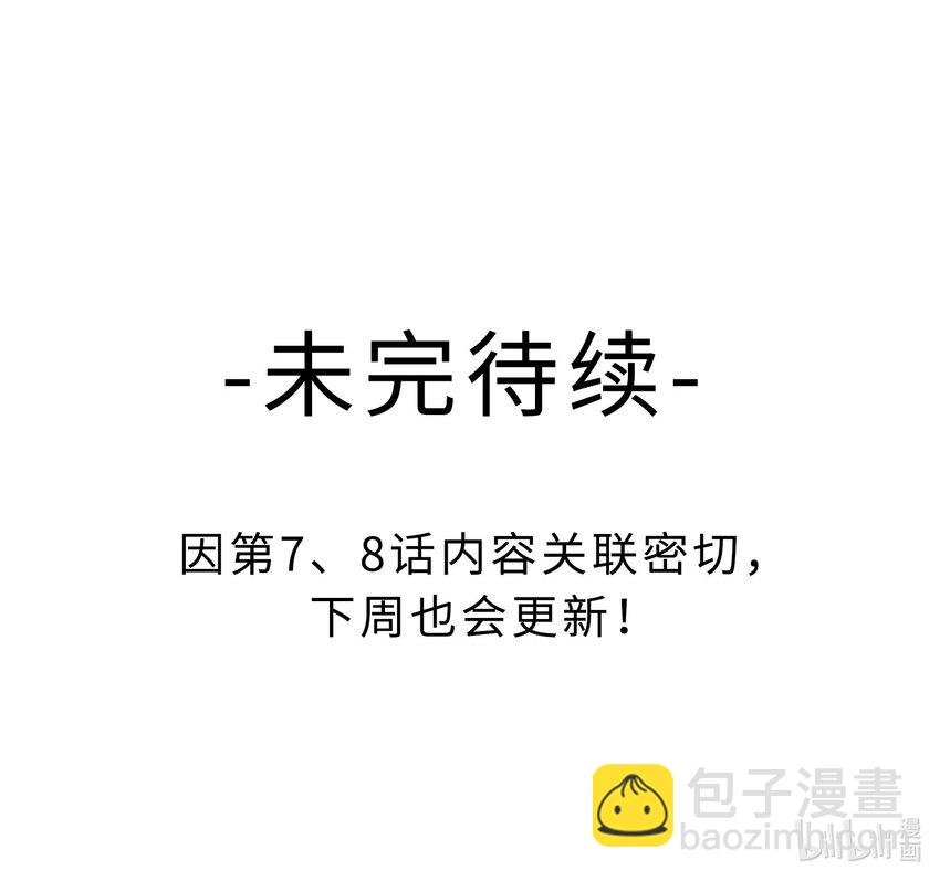 第7话 梦境巡逻