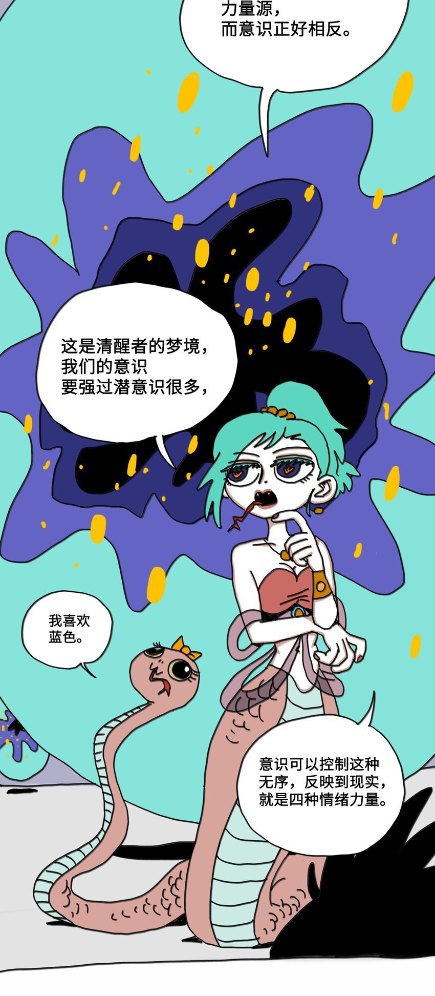 第8话 第一个任务