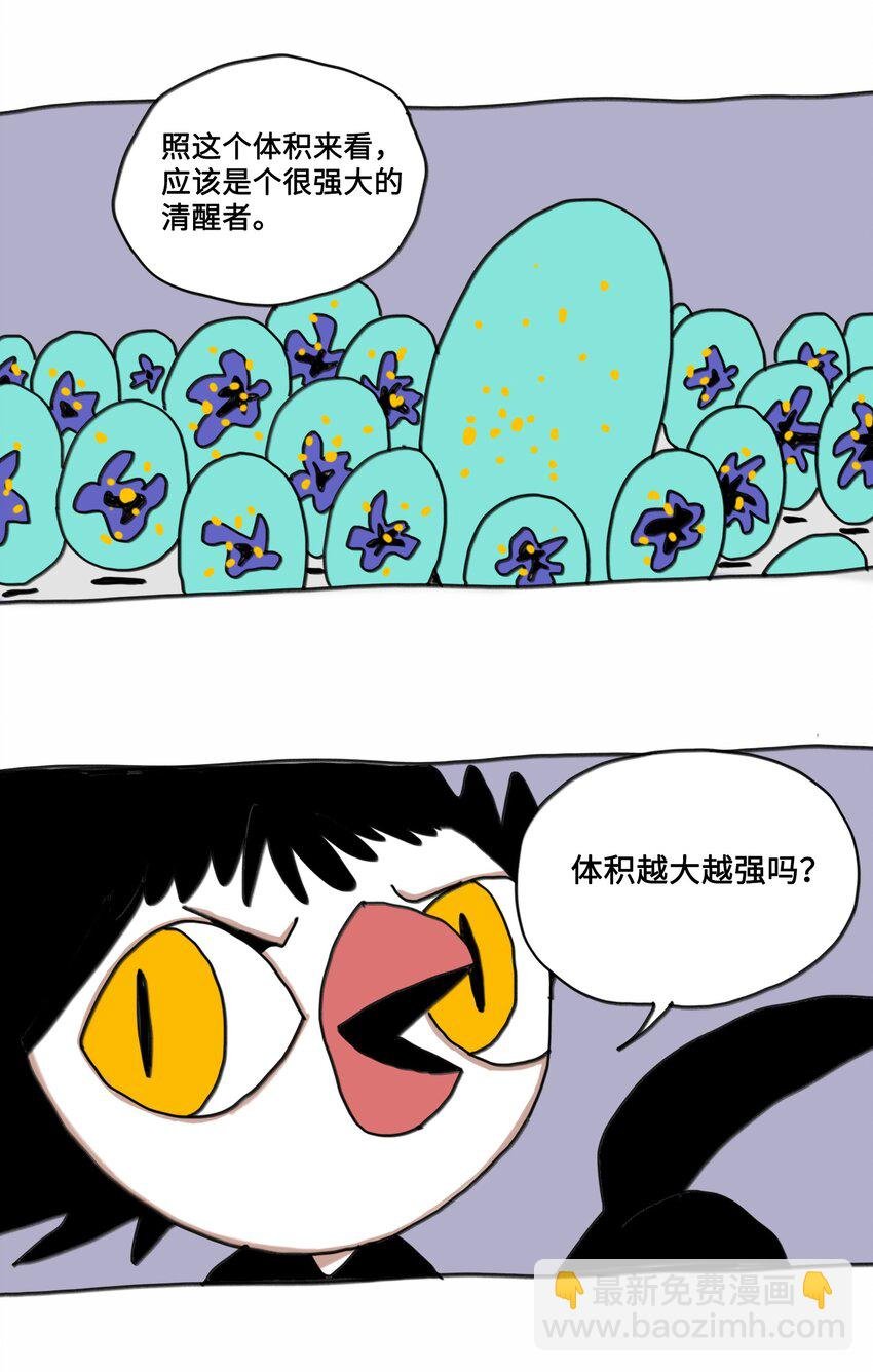 第8话 第一个任务