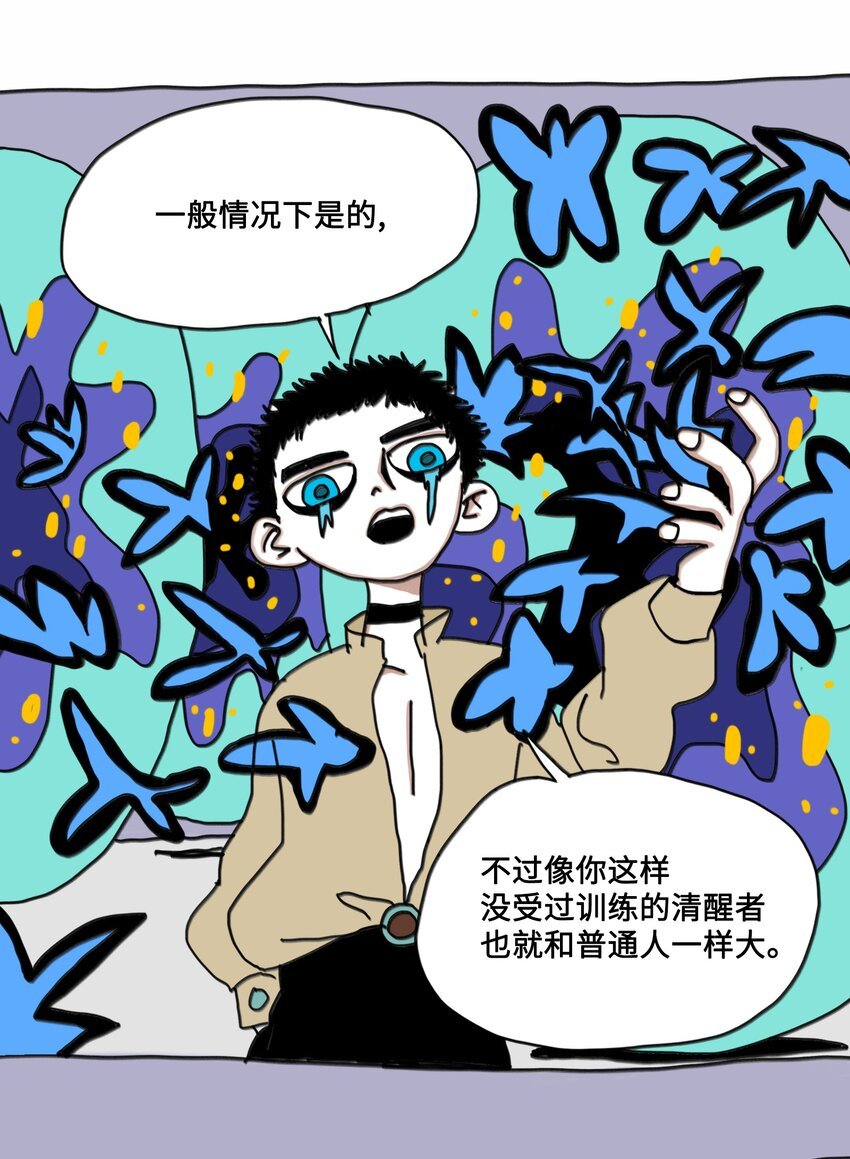 第8话 第一个任务