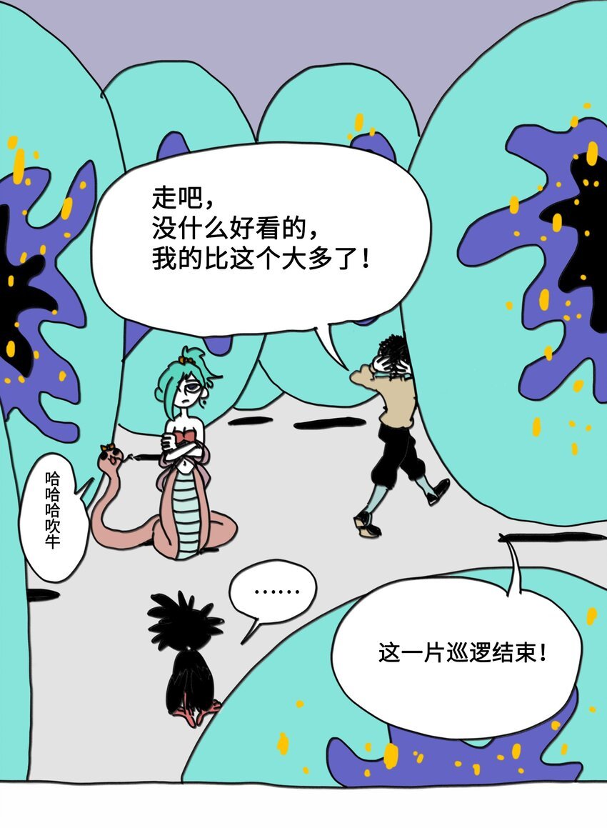 第8话 第一个任务