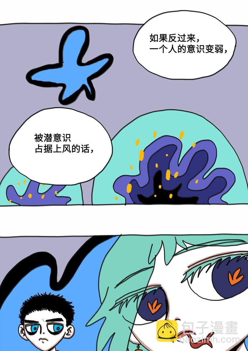 第8话 第一个任务