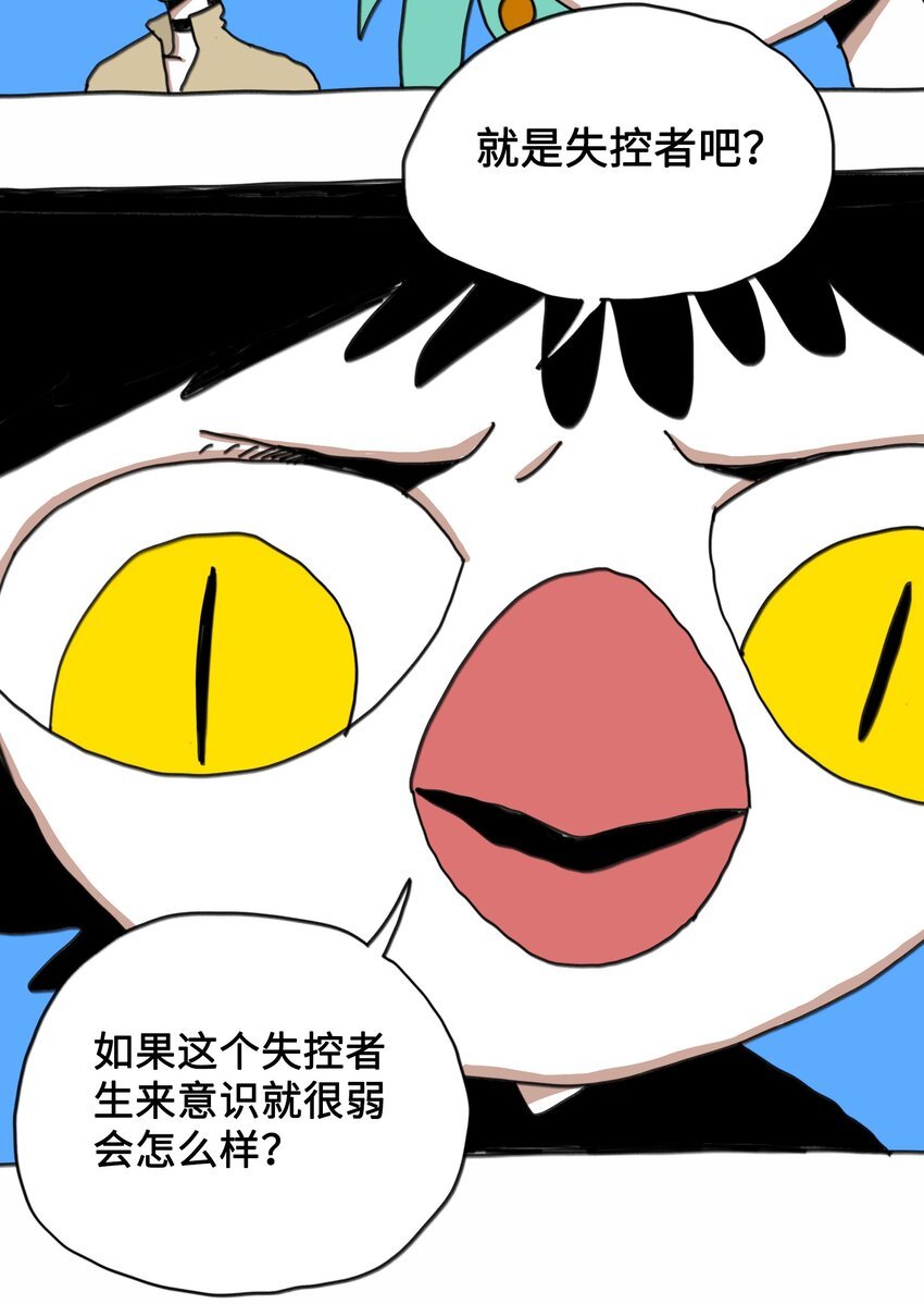 第8话 第一个任务