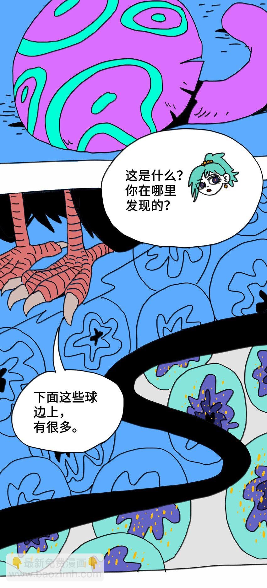 第8话 第一个任务