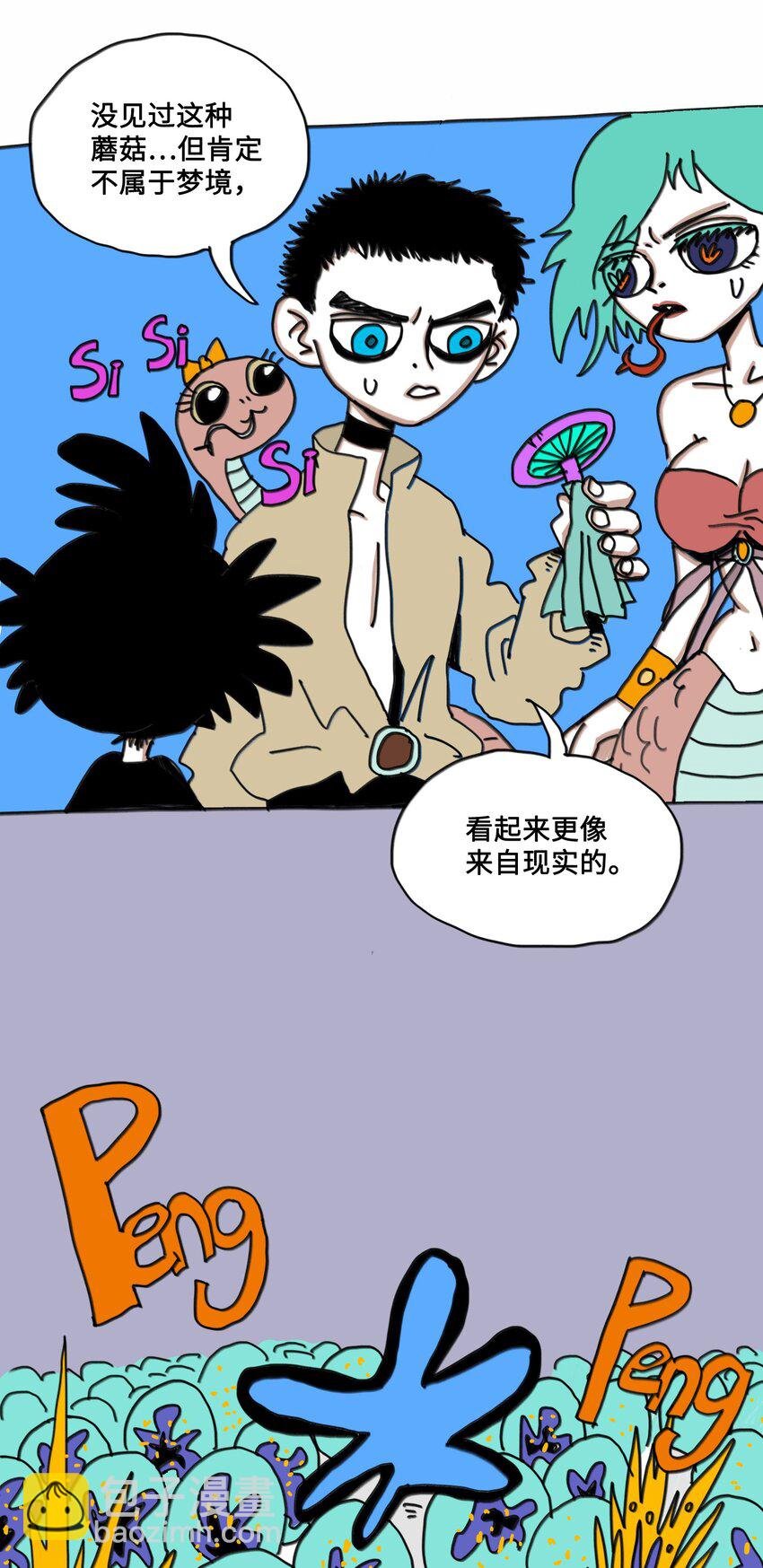 第8话 第一个任务