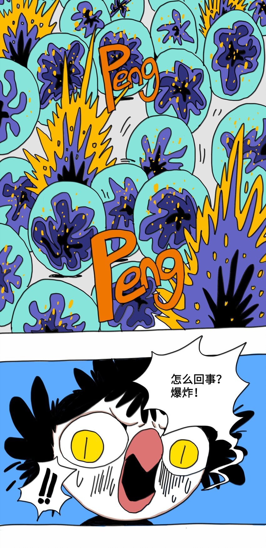 第8话 第一个任务