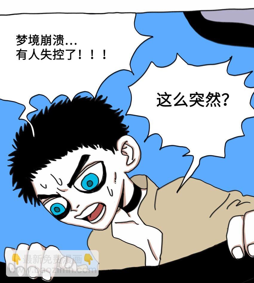 第8话 第一个任务