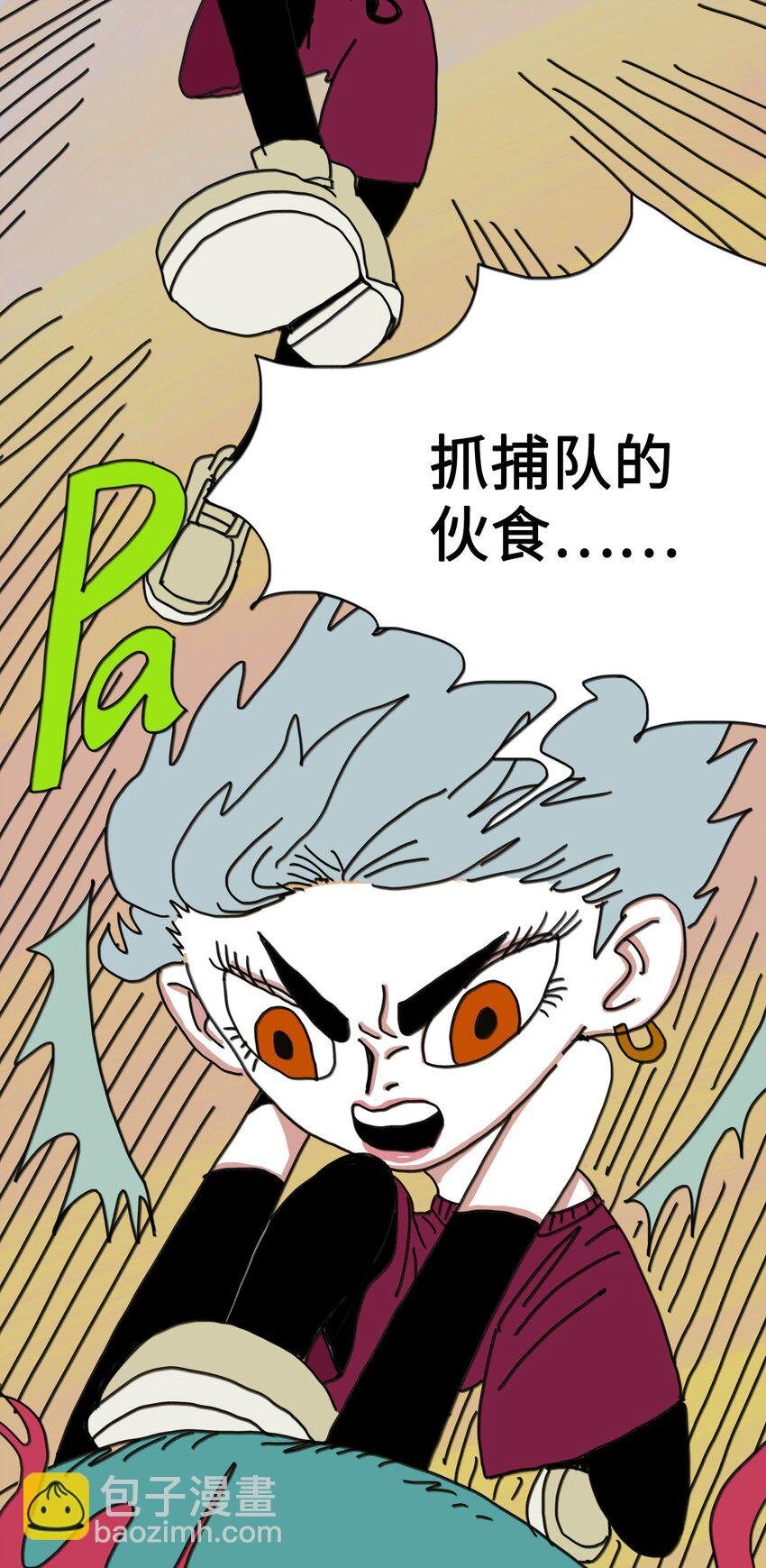 第8话 第一个任务