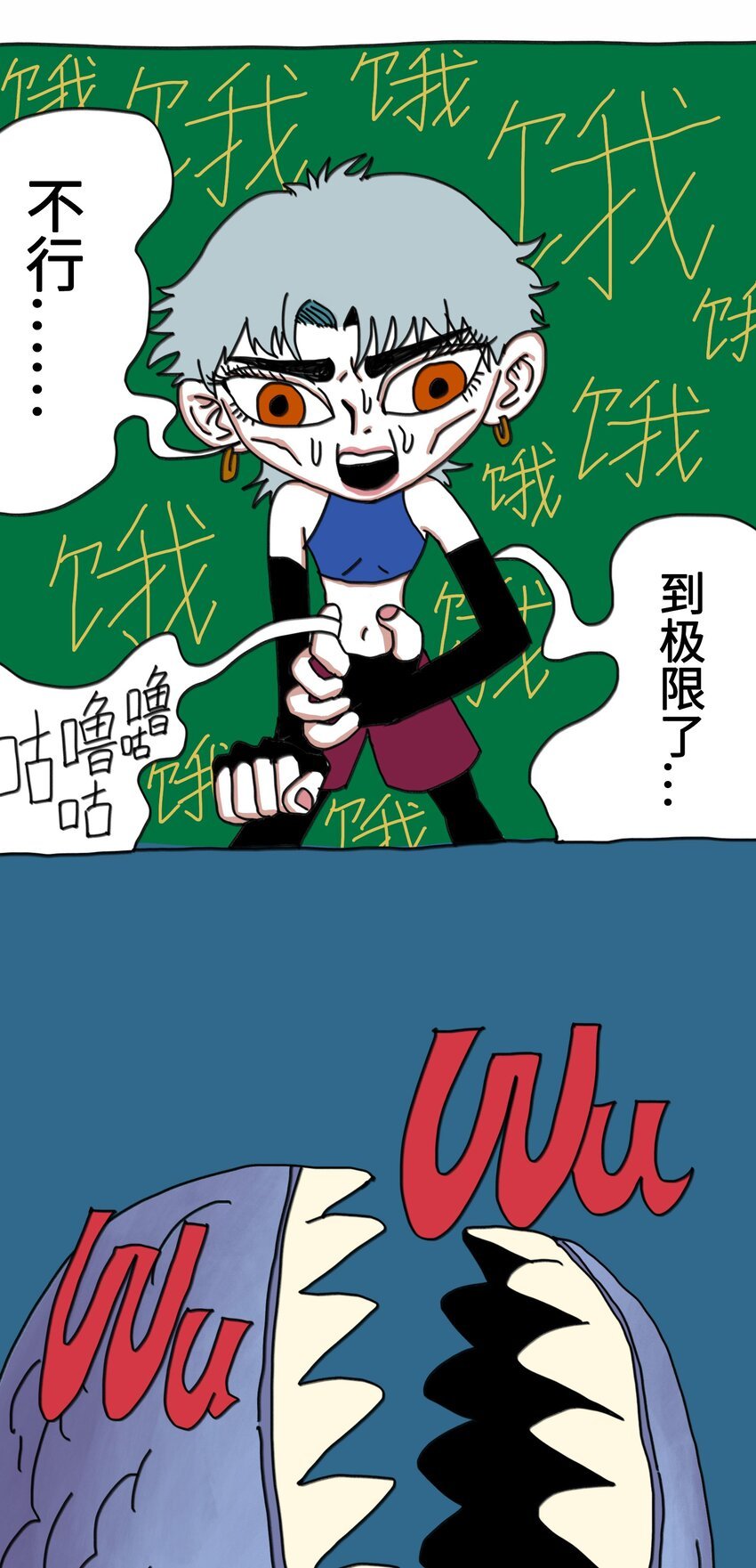 第8话 第一个任务