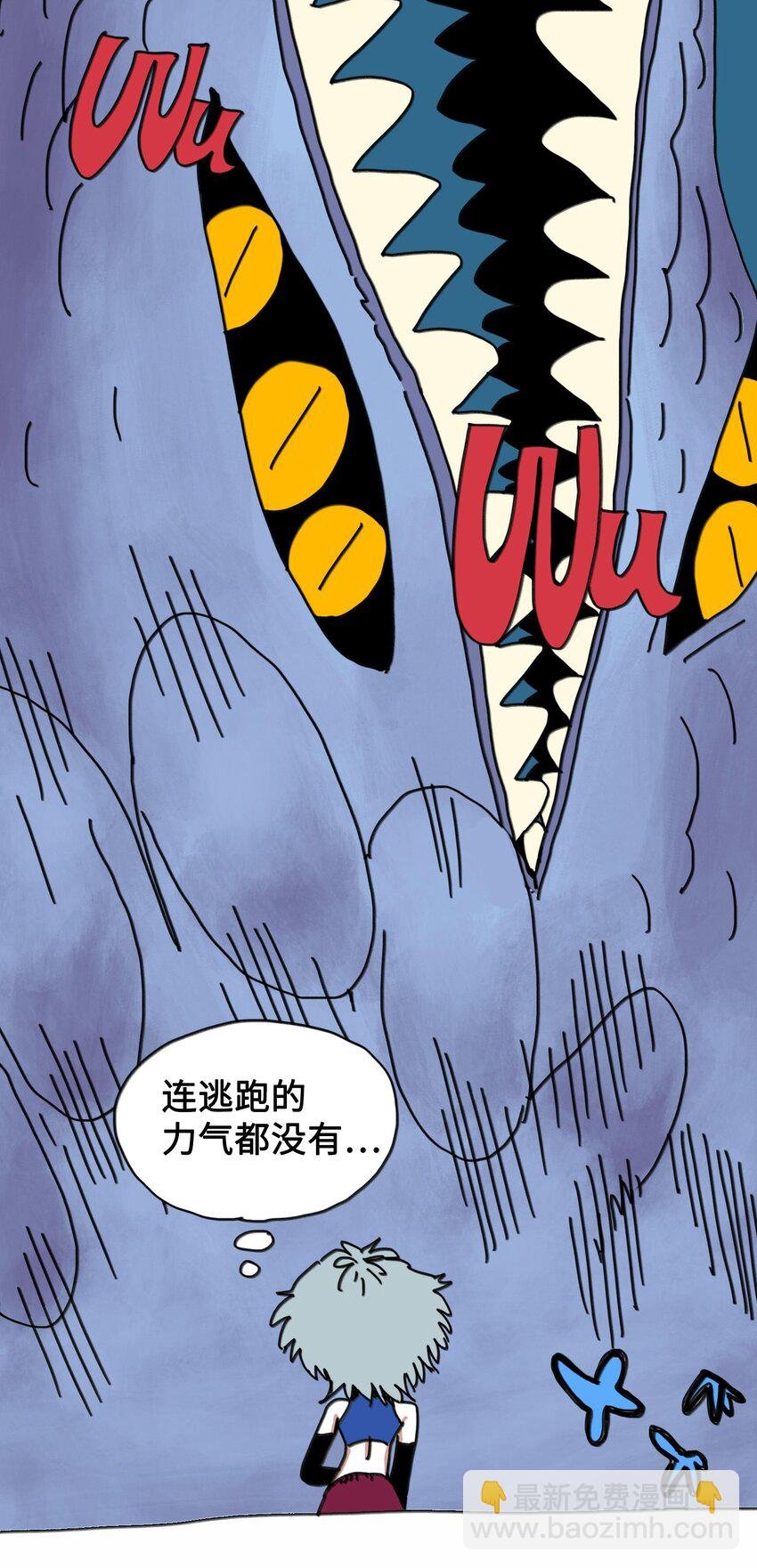 第8话 第一个任务