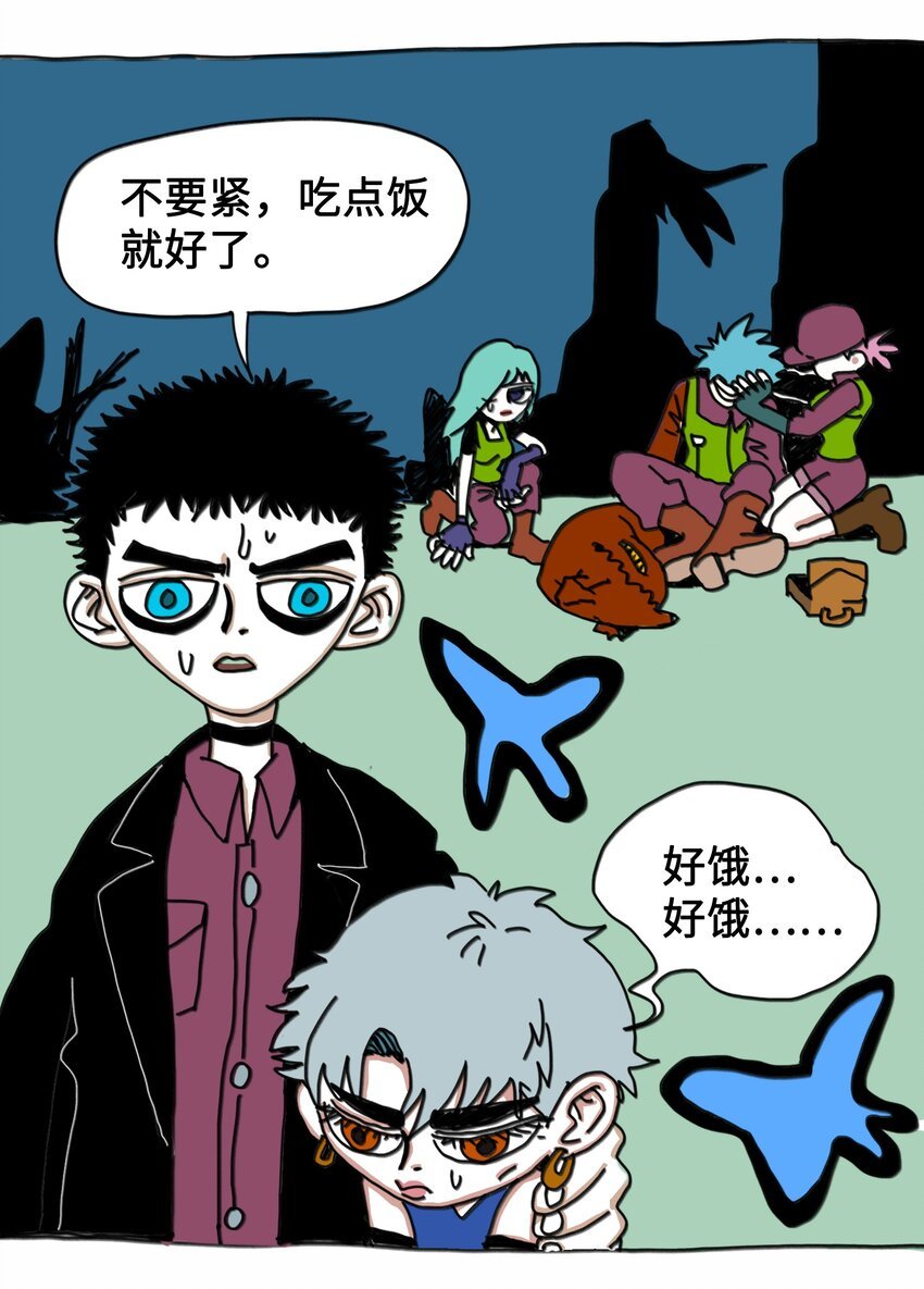 第8话 第一个任务
