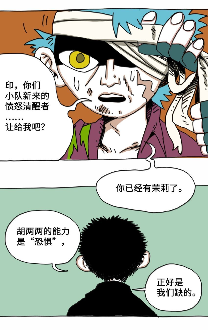 第8话 第一个任务