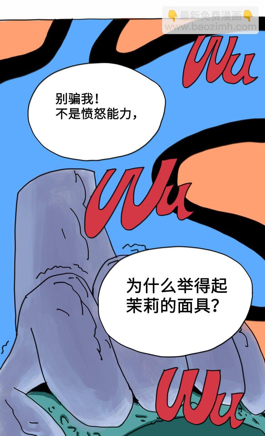 第8话 第一个任务