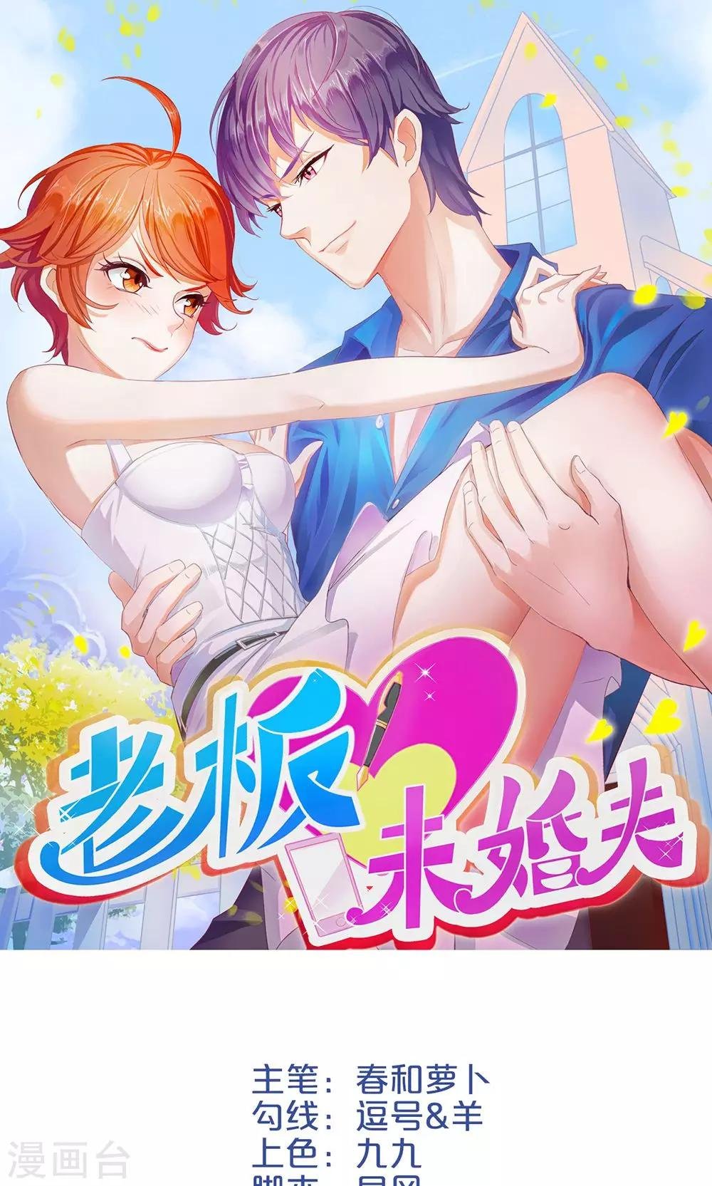 第9话 舍不得我