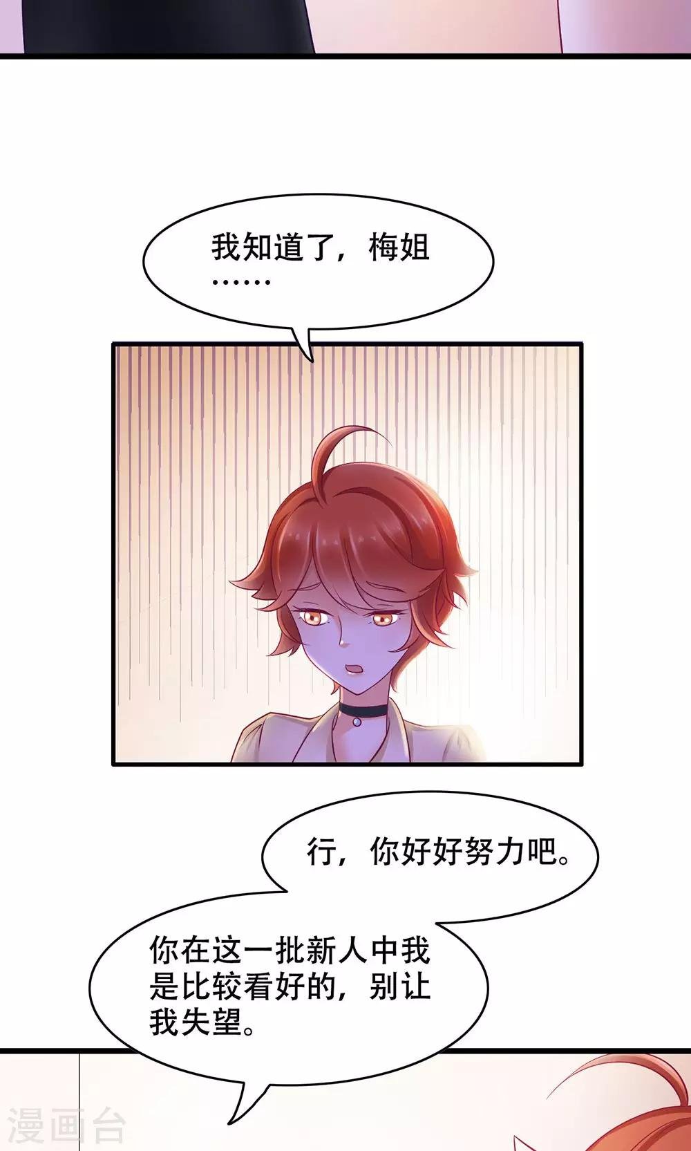 第9话 舍不得我