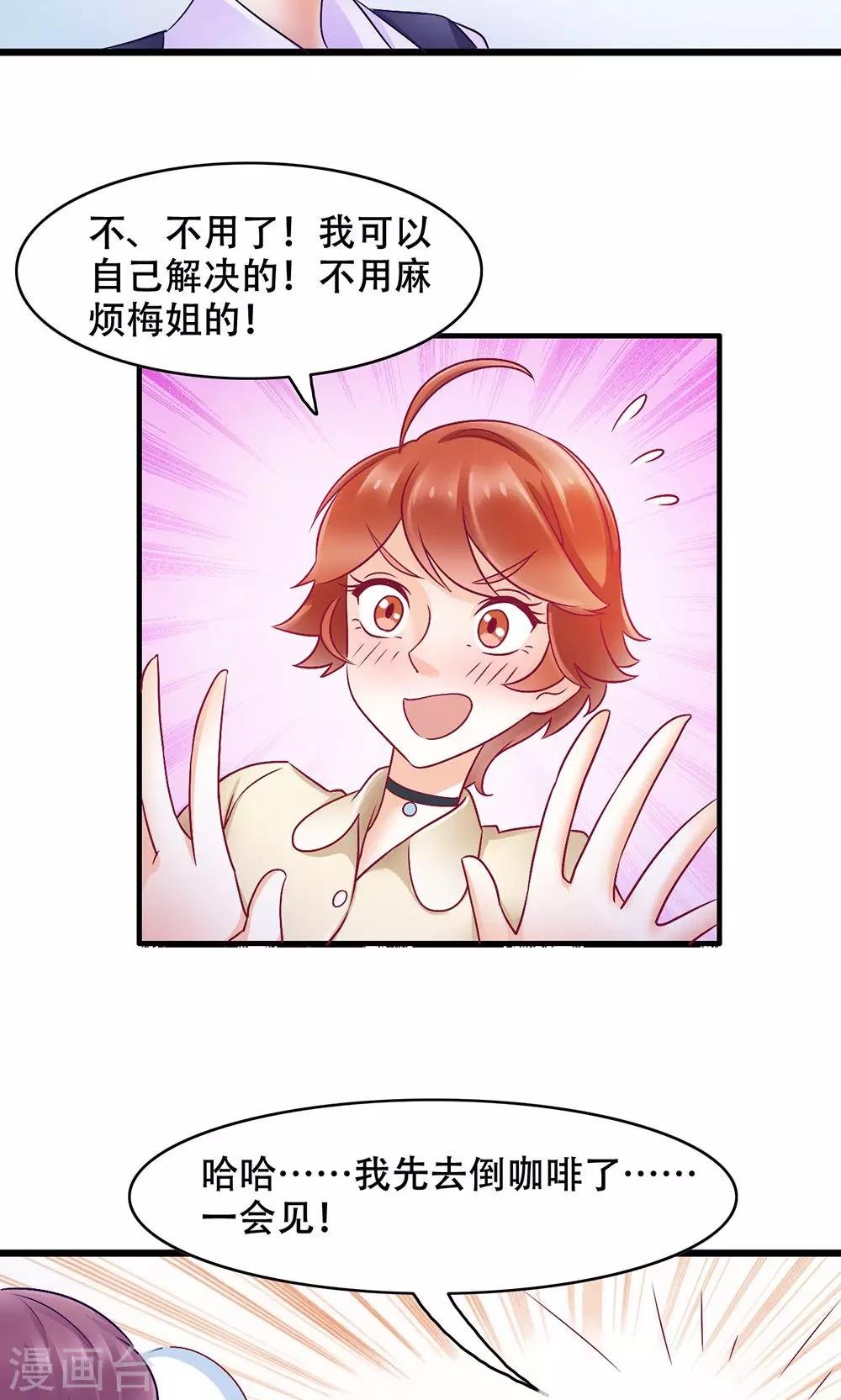 第9话 舍不得我