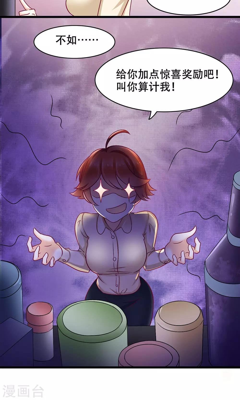 第9话 舍不得我