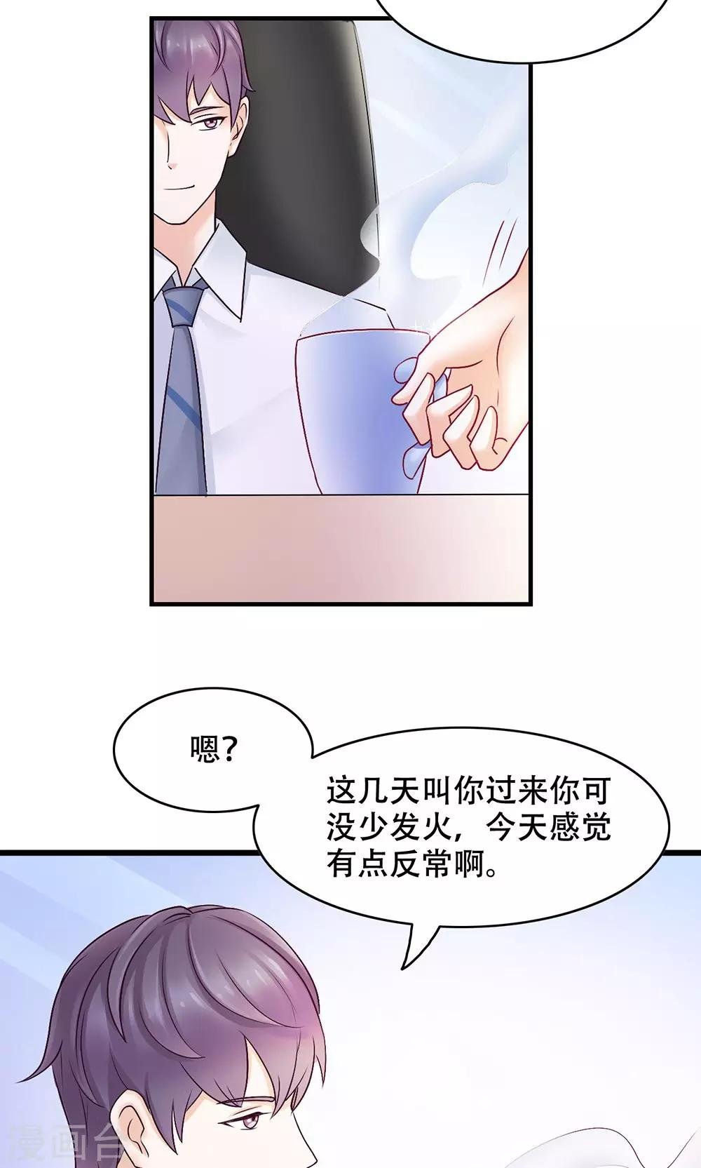 第9话 舍不得我