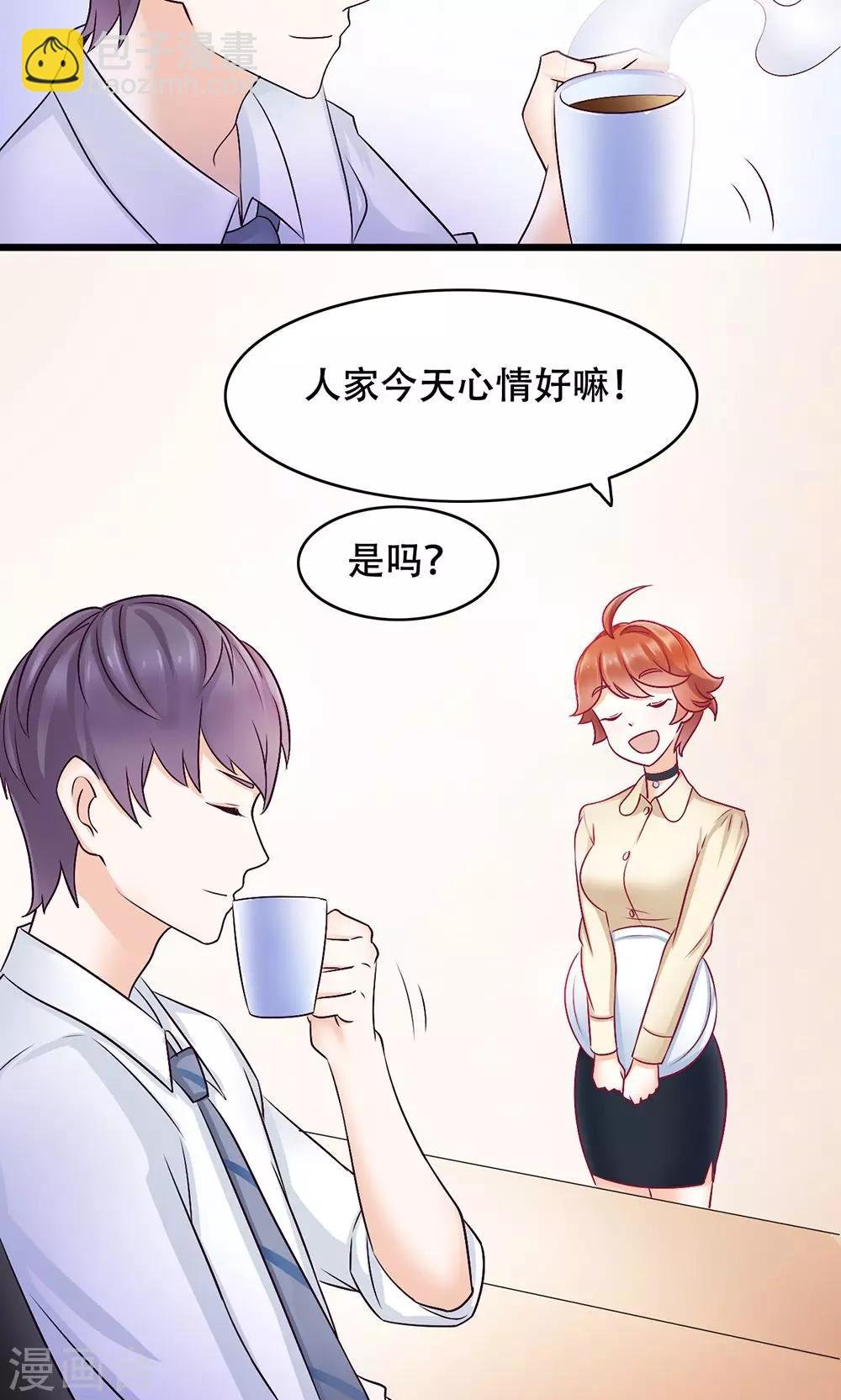 第9话 舍不得我