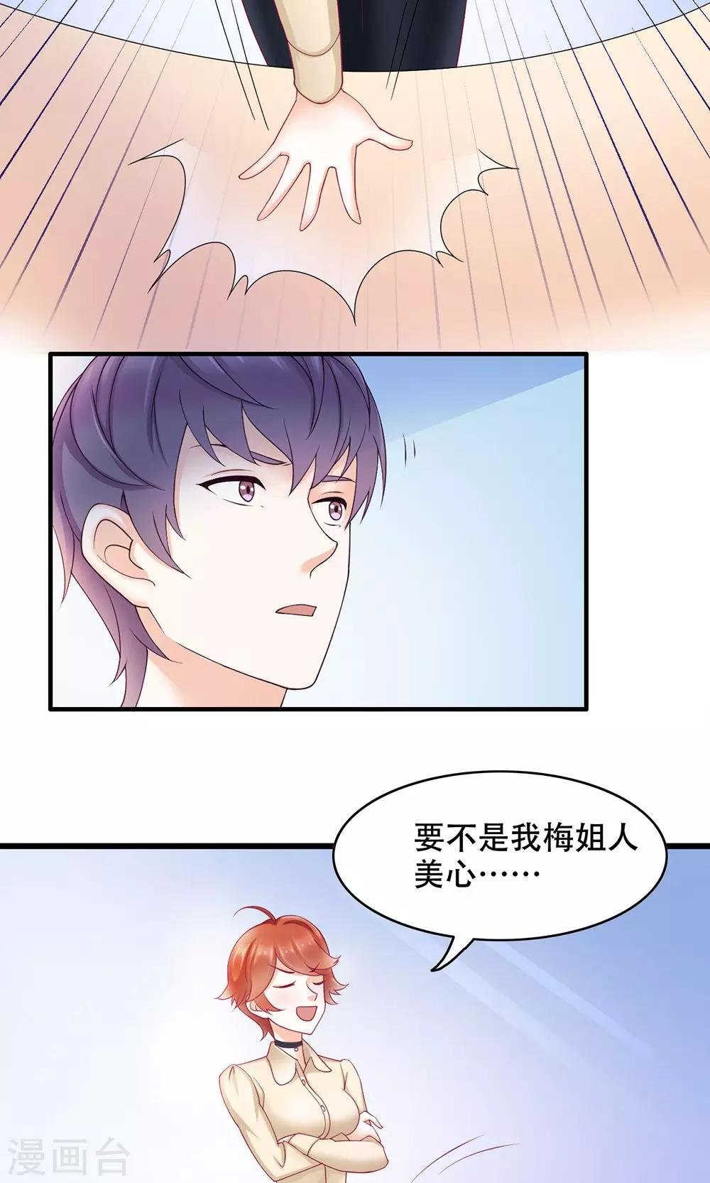 第9话 舍不得我