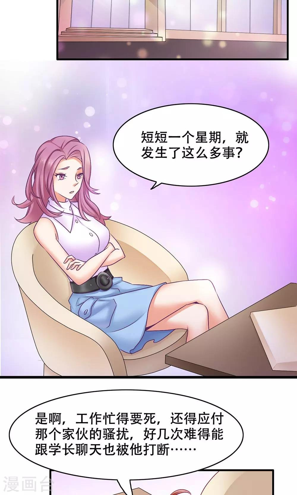 第9话 舍不得我