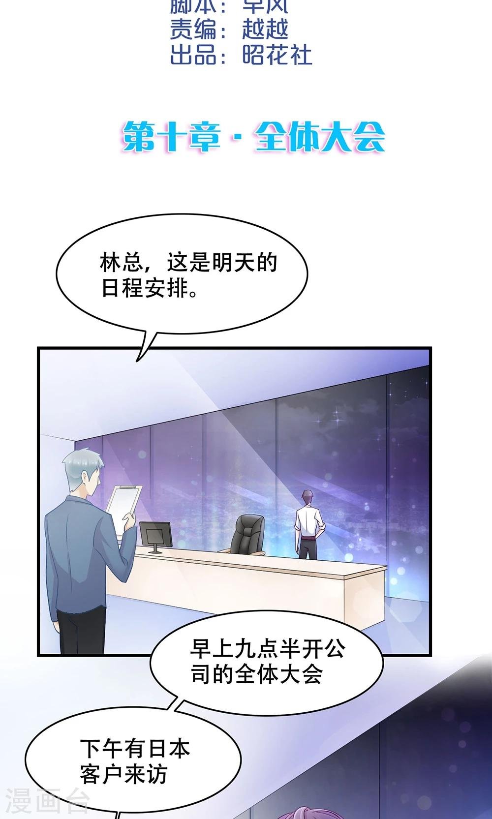 第10话 全体大会