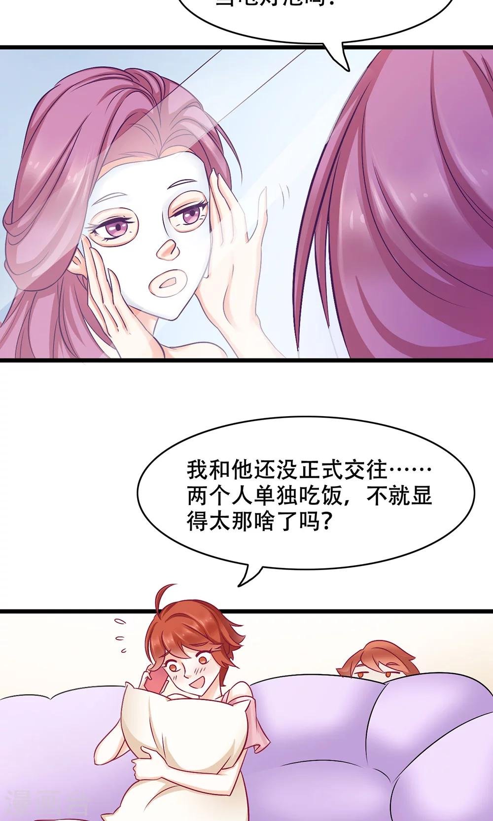 第11话 正牌未婚夫
